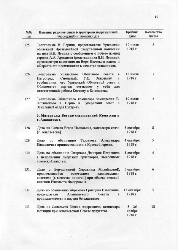 Лист 19.jpg